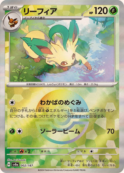 002-187-SV8A-B - Pokemon Card - Japanese - Leafeon - M