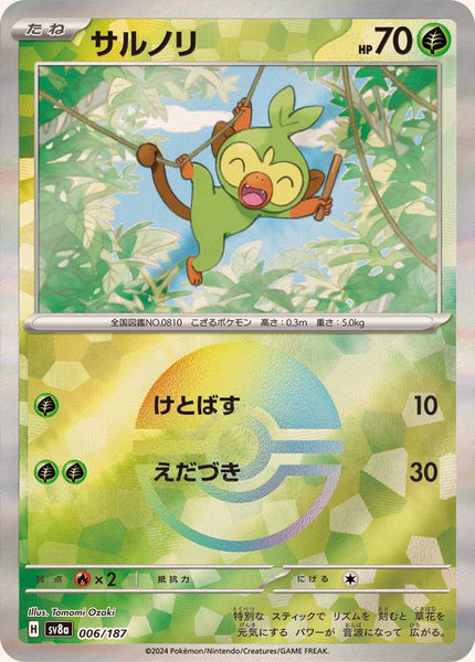 006-187-SV8A-B - Pokemon Card - Japanese - Grookey - M