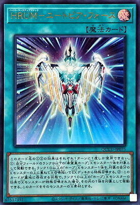 QCCU-JP075 - Yugioh - Japanese - Hyper Rank-Up-Magic Utopiforce - Ultra