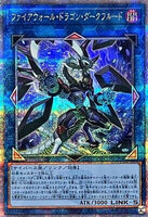 QCCU-JP105 - Yugioh - Japanese - Firewall Dragon Darkfl - Quarter Century Secret