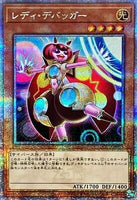 QCCU-JP095 - Yugioh - Japanese - Lady Debug - Quarter Century Secret