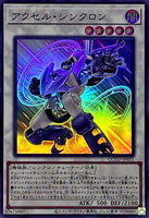 QCCU-JP051 - Yugioh - Japanese - Accel Synchron - Super