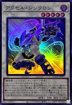 QCCU-JP051 - Yugioh - Japanese - Accel Synchron - Super