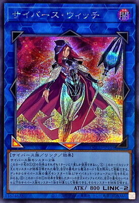 QCCU-JP103 - Yugioh - Japanese - Cyberse Witch - Secret