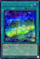 QCCU-JP109 - Yugioh - Japanese - Cynet Mining - Secret