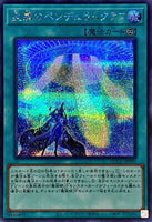 QCCU-JP091 - Yugioh - Japanese - Star Pendulumgraph - Secret