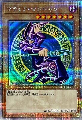 QCCU-JP001 - Yugioh - Japanese - Dark Magician A - Quarter Century Secret