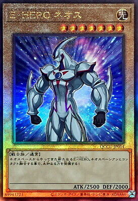 QCCU-JP014 - Yugioh - Japanese - Elemental HERO Neos - Ultimate