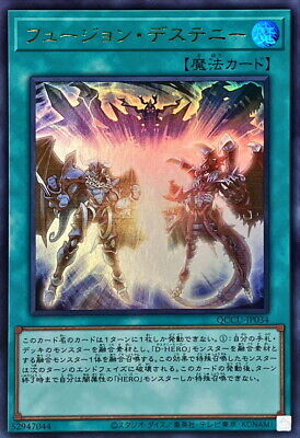 QCCU-JP034 - Yugioh - Japanese - Fusion Destiny - Ultra