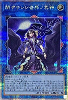 QCCU-JP192 - Yugioh - Japanese - Underworld Goddess of the Closed Worl - Quarter