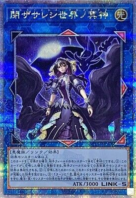 QCCU-JP192 - Yugioh - Japanese - Underworld Goddess of the Closed Worl - Quarter