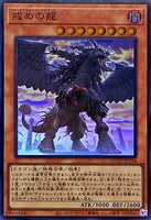 QCCU-JP134 - Yugioh - Japanese - Punishment Dragon - Super