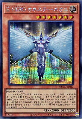 QCCU-JP017 - Yugioh - Japanese - Elemental HERO Honest Neos - Secret