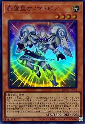 QCCU-JP059 - Yugioh - Japanese - Utopic Onomatopoeia - Super