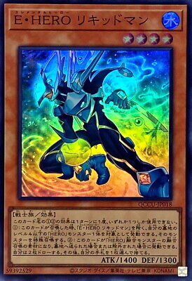 QCCU-JP018 - Yugioh - Japanese - Elemental HERO Liquid Soldier - Super