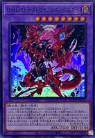 QCCU-JP033 - Yugioh - Japanese - Destiny HERO - Destroyer Phoenix Enforc - Super