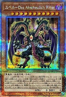 QCCU-JP125 - Yugioh - Japanese - Yubel - Terror Incarnate - Quarter Century