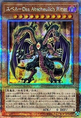 QCCU-JP125 - Yugioh - Japanese - Yubel - Terror Incarnate - Quarter Century