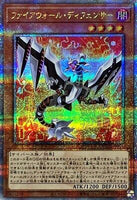 QCCU-JP098 - Yugioh - Japanese - Firewall Defenser - Quarter Century Secret