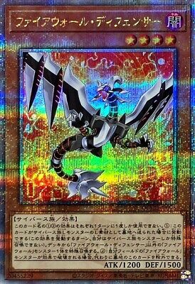 QCCU-JP098 - Yugioh - Japanese - Firewall Defenser - Quarter Century Secret