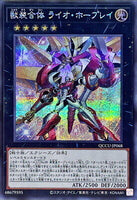 QCCU-JP068 - Yugioh - Japanese - Ultimate Leo Utopia Ray - Secret