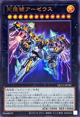 QCCU-JP182 - Yugioh - Japanese - Divine Arsenal AA-ZEUS - Sky Thunder - Ultra