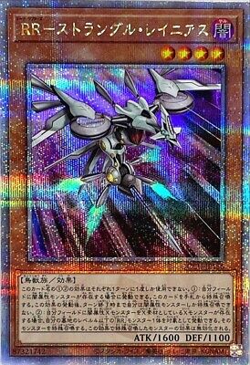 QCCU-JP156 - Yugioh - Japanese - Raidraptor - Strangle Lanius - Quarter Century