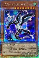 QCCU-JP097 - Yugioh - Japanese - Parallel eXceed - Quarter Century Secret