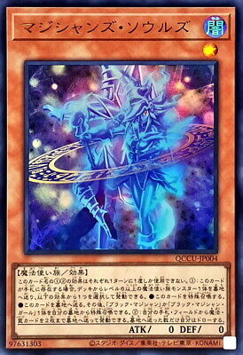 QCCU-JP004 - Yugioh - Japanese - Magicians' Souls - Ultra