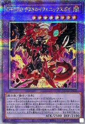 QCCU-JP033 - Yugioh - Japanese - Destiny HERO - Destroyer Phoenix Enfo - Quarter