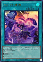 QCCU-JP071 - Yugioh - Japanese - Onomatopaira - Ultra