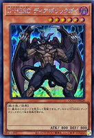 QCCU-JP028 - Yugioh - Japanese - Destiny HERO - Malicious - Secret