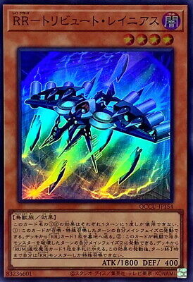 QCCU-JP154 - Yugioh - Japanese - Raidraptor - Tribute Lanius - Super