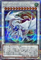 QCCU-JP053 - Yugioh - Japanese - Cosmic Blazar Dragon - Quarter Century Secret