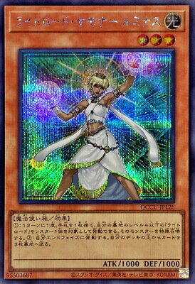 QCCU-JP128 - Yugioh - Japanese - Lumina, Lightsworn Summoner - Secret