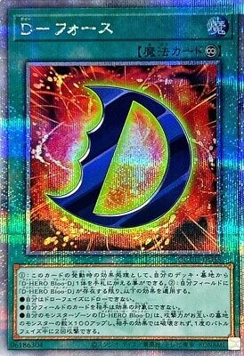 QCCU-JP035 - Yugioh - Japanese - D - Force - Quarter Century Secret