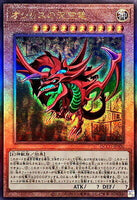 QCCU-JP200 - Yugioh - Japanese - Slifer the Sky Dragon - Ultimate