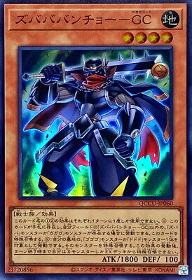 QCCU-JP060 - Yugioh - Japanese - Zubababancho Gagagacoat - Super