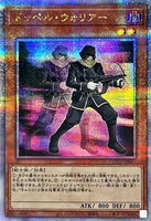 QCCU-JP043 - Yugioh - Japanese - Doppelwarrior - Quarter Century Secret