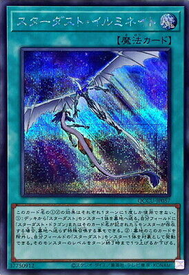 QCCU-JP057 - Yugioh - Japanese - Stardust Illumination - Secret