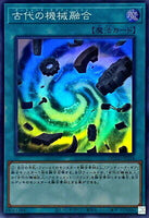 QCCU-JP124 - Yugioh - Japanese - Ancient Gear Fusion - Super