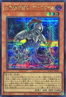 QCCU-JP147 - Yugioh - Japanese - The Phantom Knights of Torn Scales - Secret