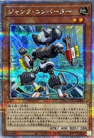 QCCU-JP046 - Yugioh - Japanese - Junk Converter - Quarter Century Secret