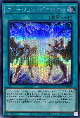 QCCU-JP034 - Yugioh - Japanese - Fusion Destiny - Secret