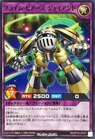 RD-KP16-JP037 - Yugioh - Japanese - Praime Pierce Giant - Common