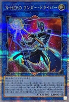 QCCU-JP184 - Yugioh - Japanese - Xtra HERO Wonder Driver - Quarter Century