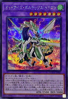 QCCU-JP087 - Yugioh - Japanese - Odd-Eyes Vortex Dragon - Secret