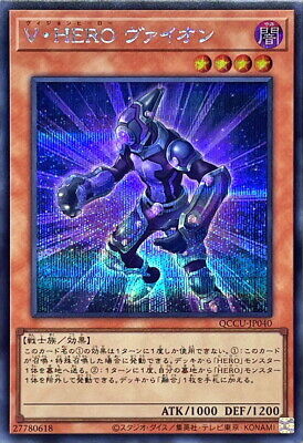 QCCU-JP040 - Yugioh - Japanese - Vision HERO Vyon - Secret