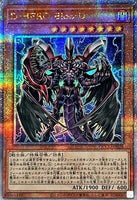 QCCU-JP029 - Yugioh - Japanese - Destiny HERO - Plasma - Quarter Century Secret