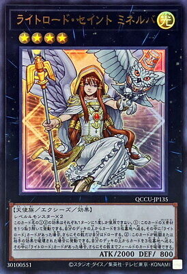 QCCU-JP135 - Yugioh - Japanese - Minerva, the Exalted Lightsworn - Ultra